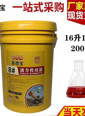 8号液力传动油装载机铲车叉车汽车助力泵方向机助力油2L18L200L