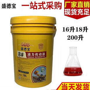 8号液力传动油装载机铲车叉车汽车助力泵方向机助力油2L18L200L