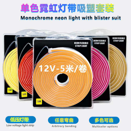硅胶柔性霓虹灯带 12v户外室外婚庆广告牌diy造型led高亮霓虹灯条