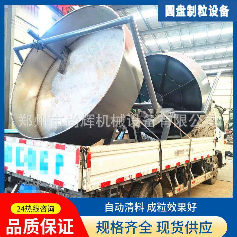 玉米肥圆盘制粒机湿法有机肥颗粒机鸡粪鸭粪造粒机