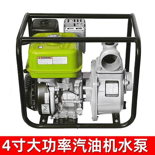 4寸汽油机水泵大功率抽水机大流量防汛灌溉排水泵100KB-4G