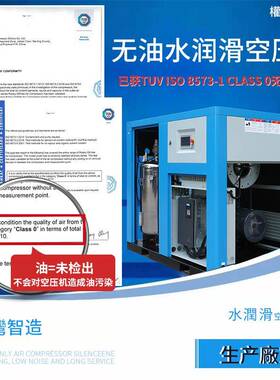 螺杆式空压机22kw水冷无油螺杆式空压机30mqa无油低噪螺杆空压机