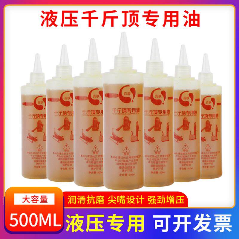 千斤顶专用液压油立式、卧式、分离式液压千斤顶油缸小瓶尖嘴增压