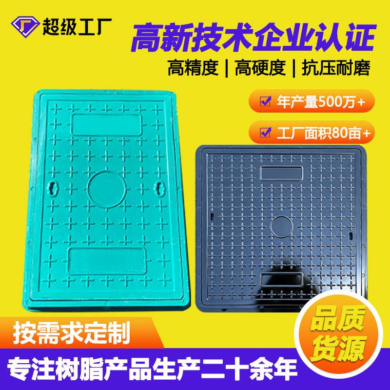 复合树脂井盖市政绿色雨污水弱电复合盖板下水道窨井盖树脂方井盖