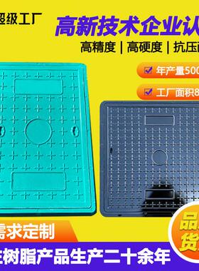 复合树脂井盖市政绿色雨污水弱电复合盖板下水道窨井盖树脂方井盖