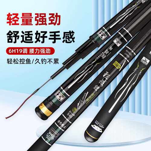 新款直销实体店新款19调6H鱼竿鲢鳙竿超硬超轻台钓竿综合杆大物钓