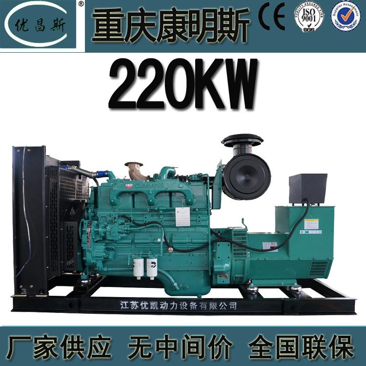 广西厂家重庆康明斯220KW柴油发电机组矿山采矿用发电机NTA855-G1