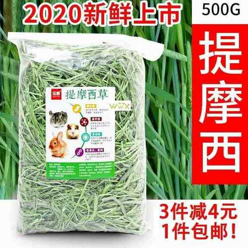2020 timothy grass hay forage grass rabbit rabbit food