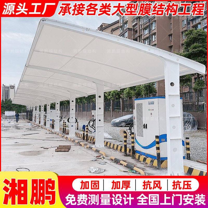 防晒隔热充电站雨蓬南宁景观张拉膜停车棚电动汽车膜结构停车篷