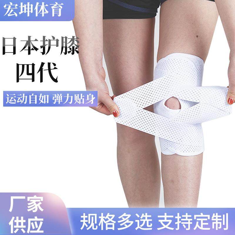薄款透气日本护膝四代半月板护具运动骑行四弹簧绑带加压减震护膝,个人护理/保健/按摩器材,保健护具(护腰/膝/腿/颈),淘宝优惠券,粉丝福利购,淘宝优惠卷