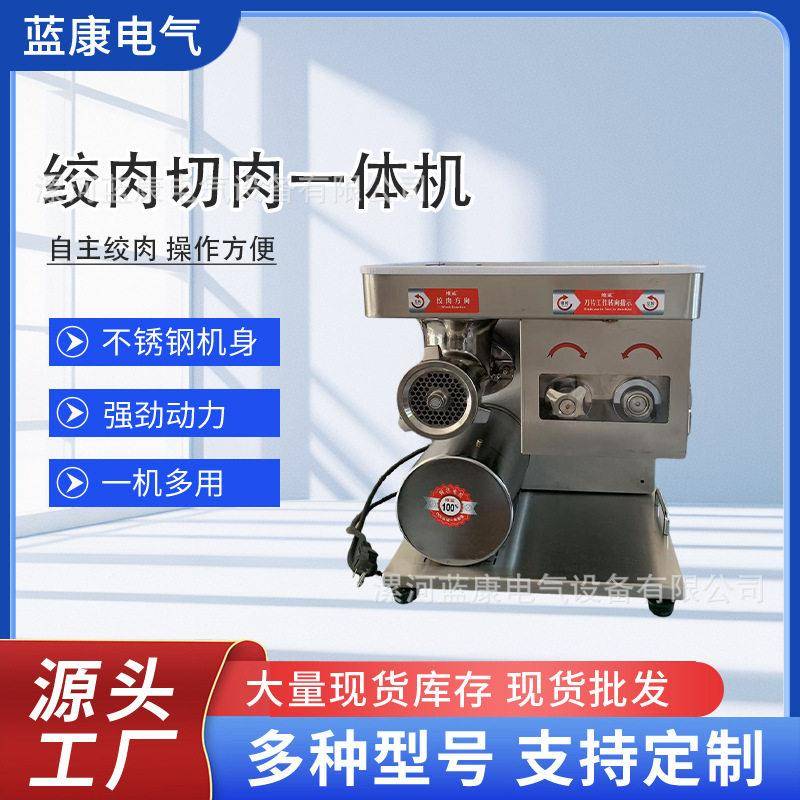小型桌面台式绞切两用机多功能大功率电动不锈钢绞切机台式绞肉机