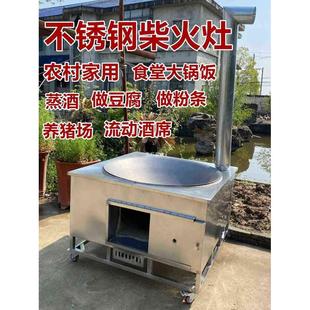 新型不锈钢大锅灶柴火灶家用移动农村柴火炉烧木柴材锅灶铁锅灶台