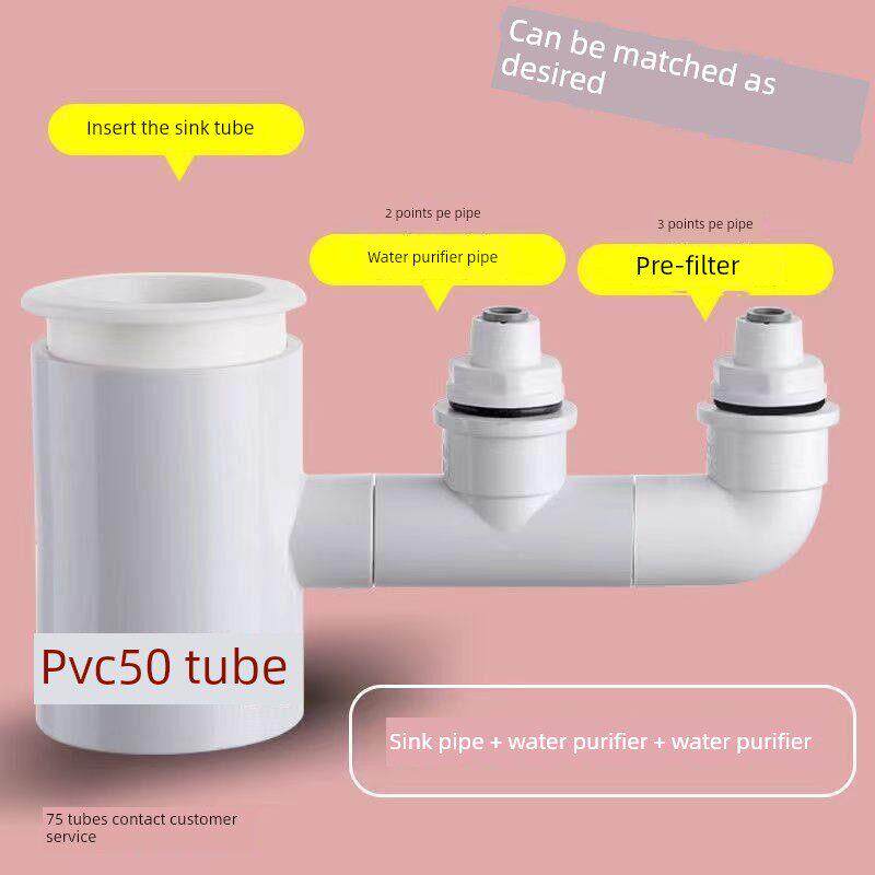 厨房下水管道三通二合一预过滤排水水槽洗碗机净水器多功能接头