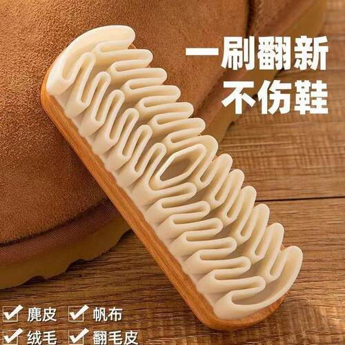Shoe brush, suede brush, crepe brush, eraser, cleaning chamo