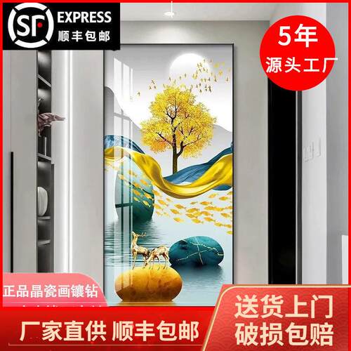 入户玄关装饰画客厅走廊过道尽头壁画竖版新中式现代简约晶瓷挂画