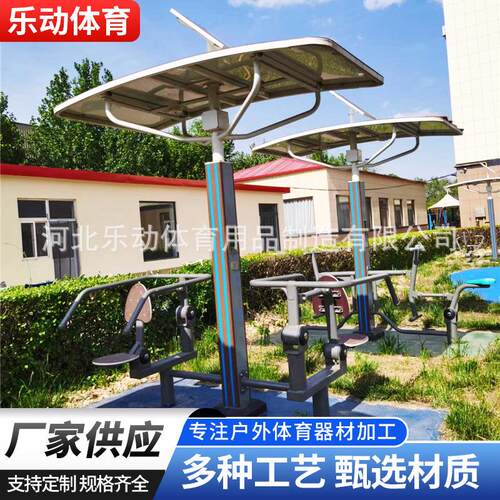 智能坐推训练器小区公园广场社区户外老年人室外健身路径坐推训