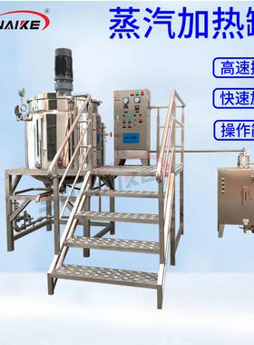 厂家销售500L电加热搅拌罐润滑油胶水搅拌罐日化洗衣液生产设备