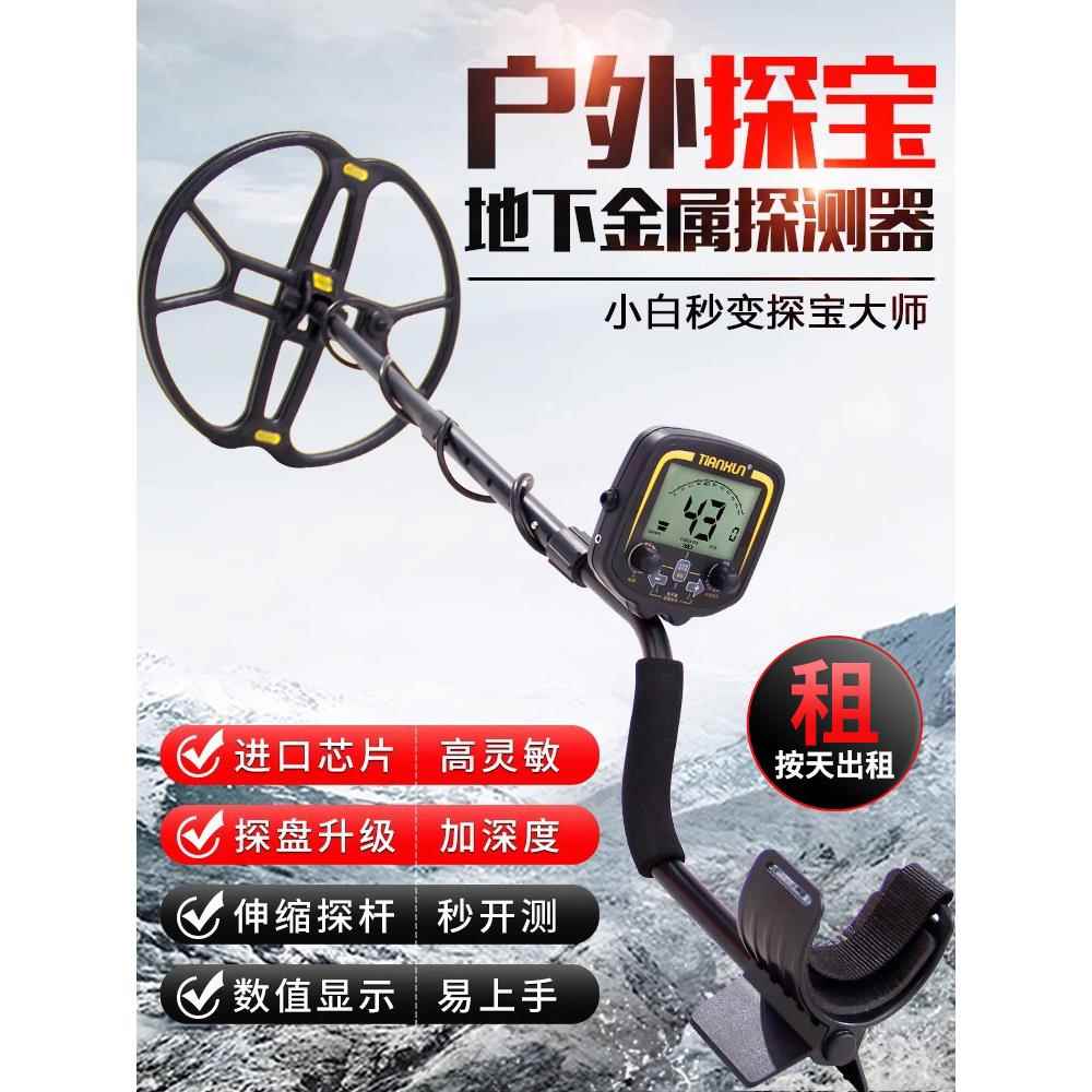 天巡金属探测器高精度小型户外黄金探宝仪器手持式地下寻宝器可视