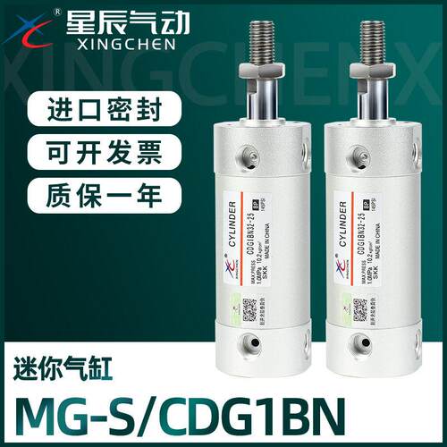 机械手CG1BN/A轻型气缸CDG1BN20-25/32/40/50/63-50*75X100注塑机
