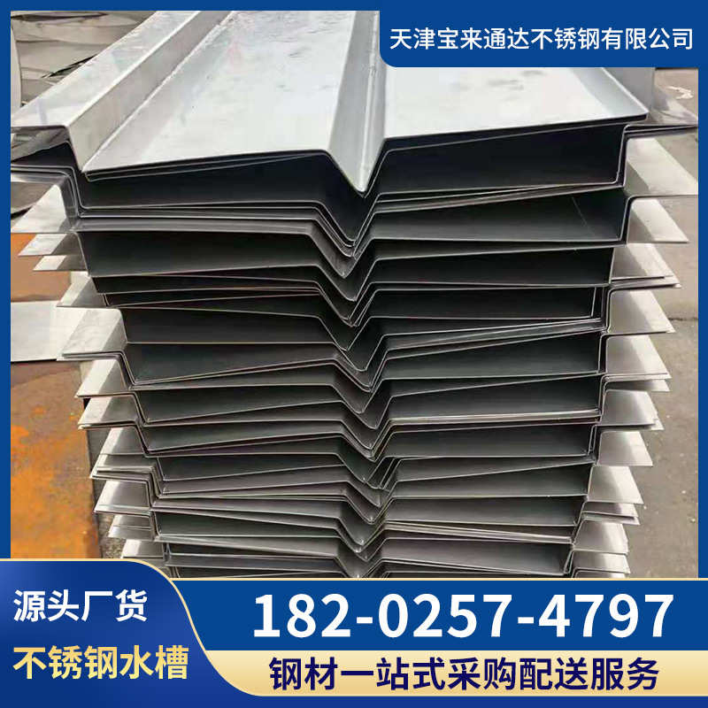 厂家直不锈钢槽钢 槽钢工程u型钢现货不锈钢槽钢加工