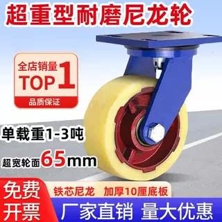 超重型脚轮4寸5寸6寸8寸10寸12寸铁芯轮尼龙轮耐磨载重1吨万向轮