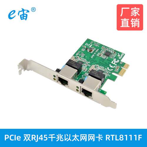 PCIex1双RJ45千兆以太网网卡RTL8111F+ASM1082e台式机电脑