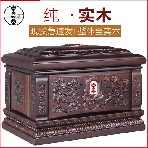 崇恩堂骨灰盒实木黑檀木仙鹤园高档迁坟防潮寿盒男女款殡葬用品