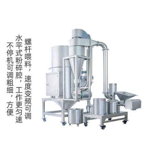 超微粉碎机组调味料粉碎机材打粉机80-400笋干粉碎机