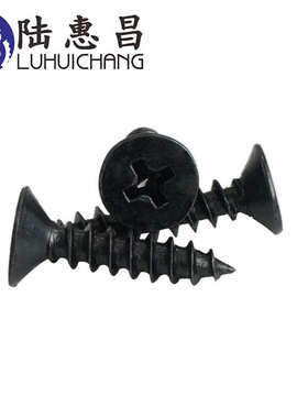 黑色自攻螺丝M3.5*20-40 煲黑 KA十字沉头螺丝 电子小螺丝