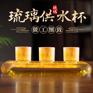 佛前供水杯家用琉璃供杯供佛杯净水杯佛堂观音菩萨上供奉贡茶杯