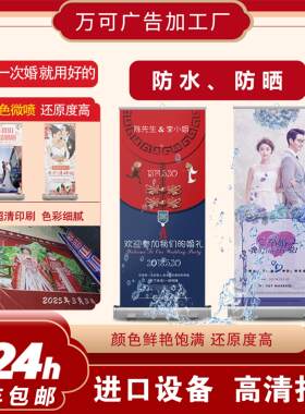 易拉宝海报立式落地式招聘婚礼海报设计定M制印刷写真广告架子