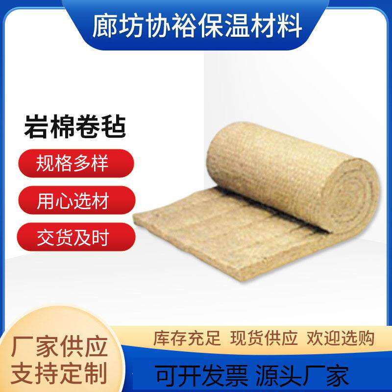 厂家供应保温岩棉卷毡 外墙憎水阻燃岩棉毡 双面铝箔岩棉隔热卷毡