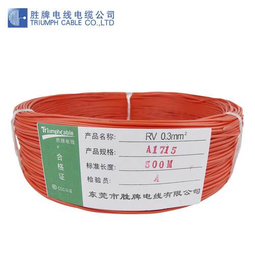 胜牌RV单芯PVC国标绝缘软裸铜线0.5-16平方现货 颜色齐全 可定制