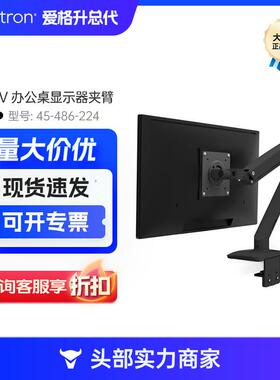 【销量过万】爱格升ERGOTRON45-486-224显示器支架电脑旋转支架