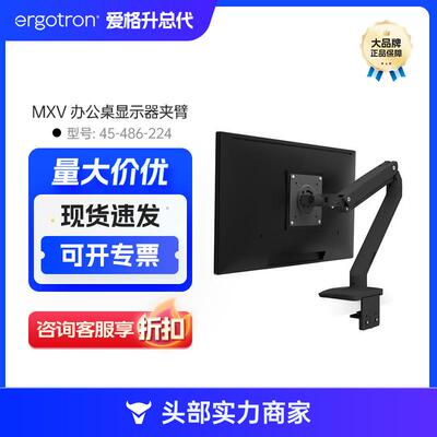 【销量过万】爱格升ERGOTRON45-486-224显示器支架电脑旋转支架