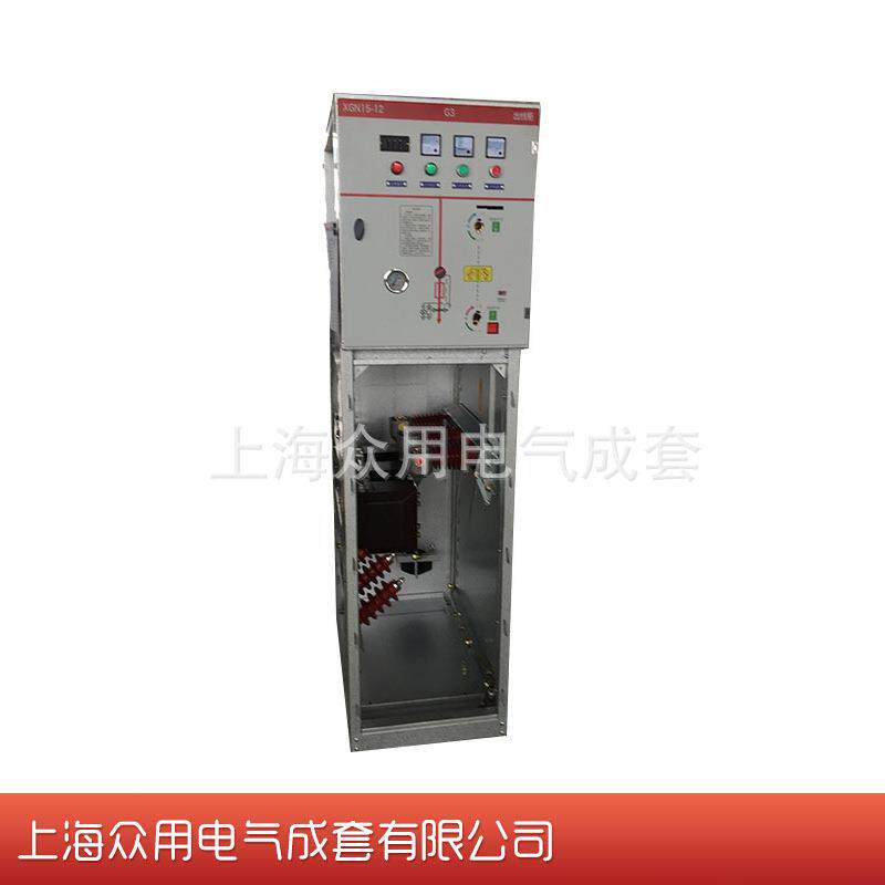 XGN15-12系列型高压开关柜户内交流高压柜六氟化硫环网柜