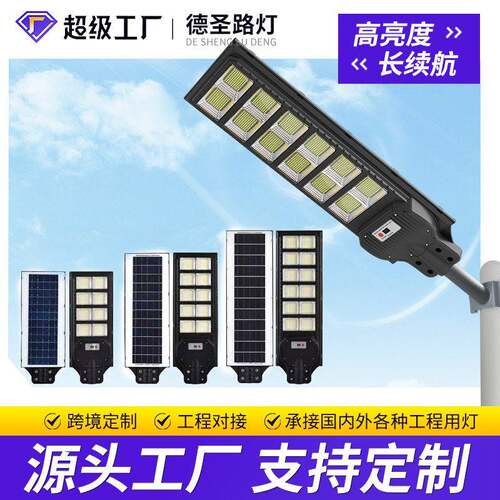 跨境LED雷达感应路灯户外防水道路照明路灯一体化路灯