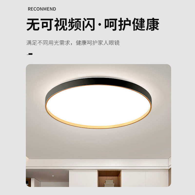 led吸顶灯 现代简约卧室书房客厅 黑金圆形书房餐厅过道灯 吸顶灯,家装灯饰光源,智能吸顶灯,淘宝优惠券,粉丝福利购,淘宝优惠卷