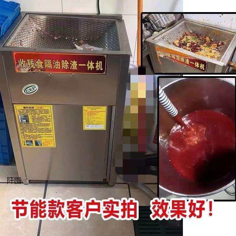新客立减火锅店油水分离器厨房餐饮专用过滤隔油残渣一体机隔油池