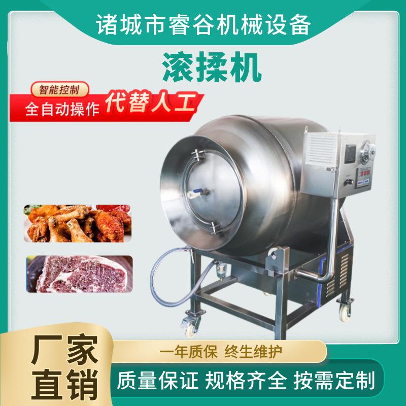 鸭货猪肉滚揉机多功能真空炒锅 鸡胸肉鸡翅鸡腿鸡胗腌制入味机
