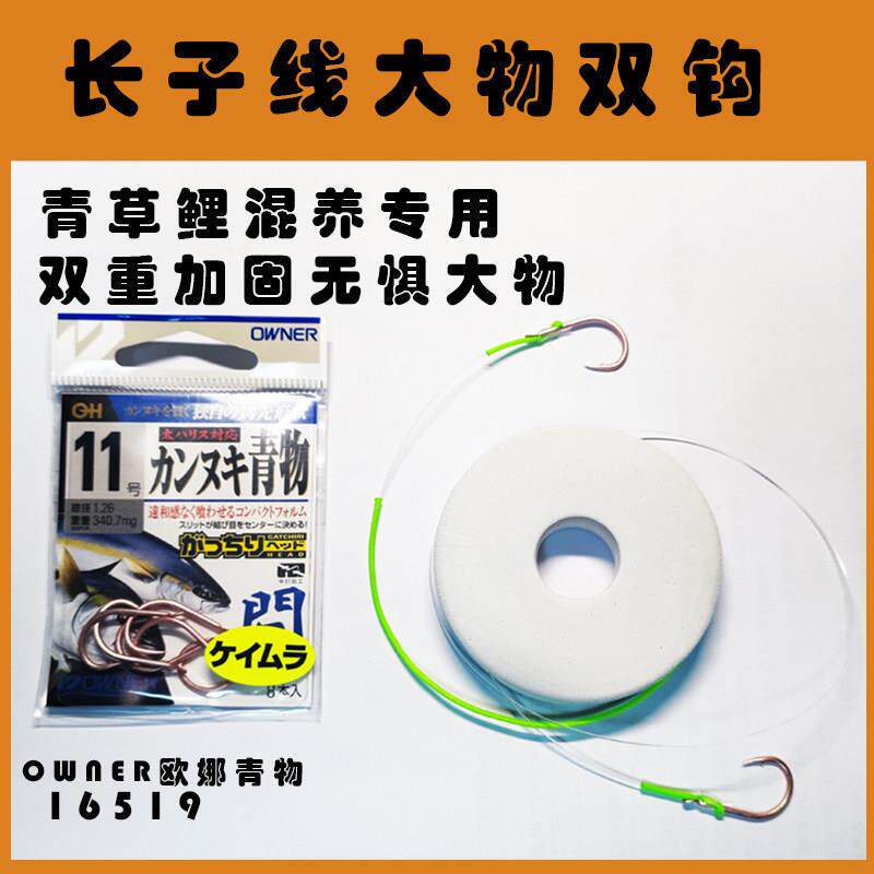 黑坑青草鲤混养大物长子线加固双钩子线欧娜青物伽马卡兹巨鱼手绑