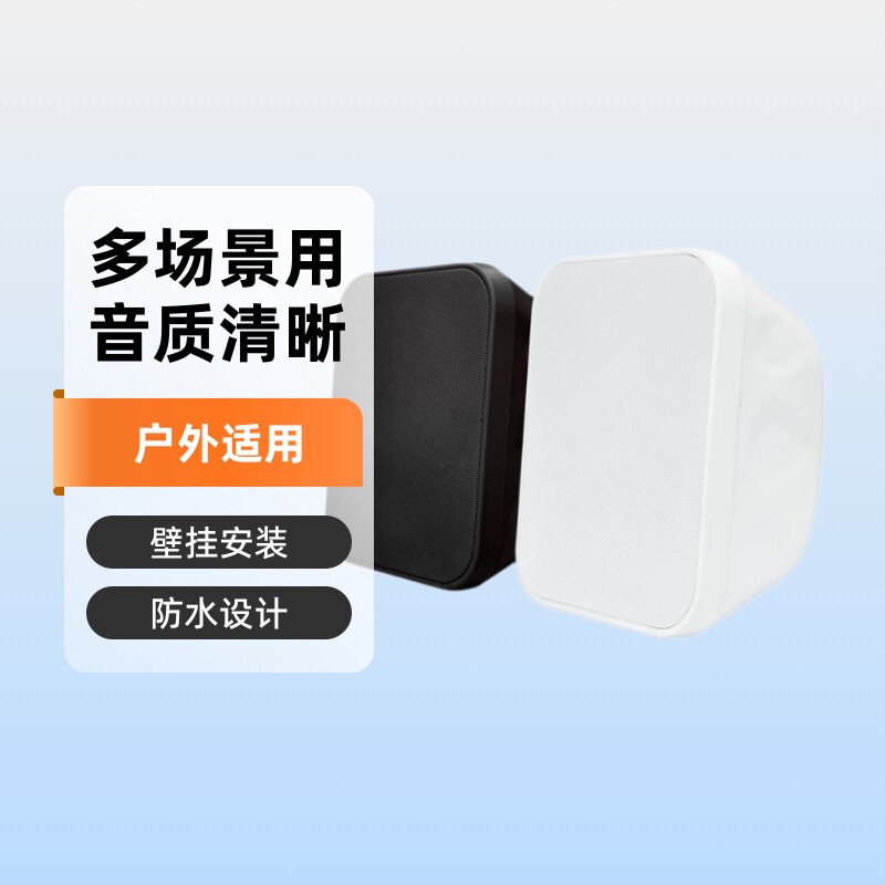 防水壁挂喇叭音箱定阻防水户外公共广播多功能音响扬声器跨境厂家