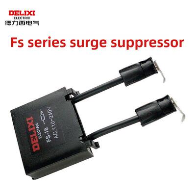 德力西浪涌抑制器Fs-18/38/65/95接触器抗干扰阻塞吸收器灭弧器