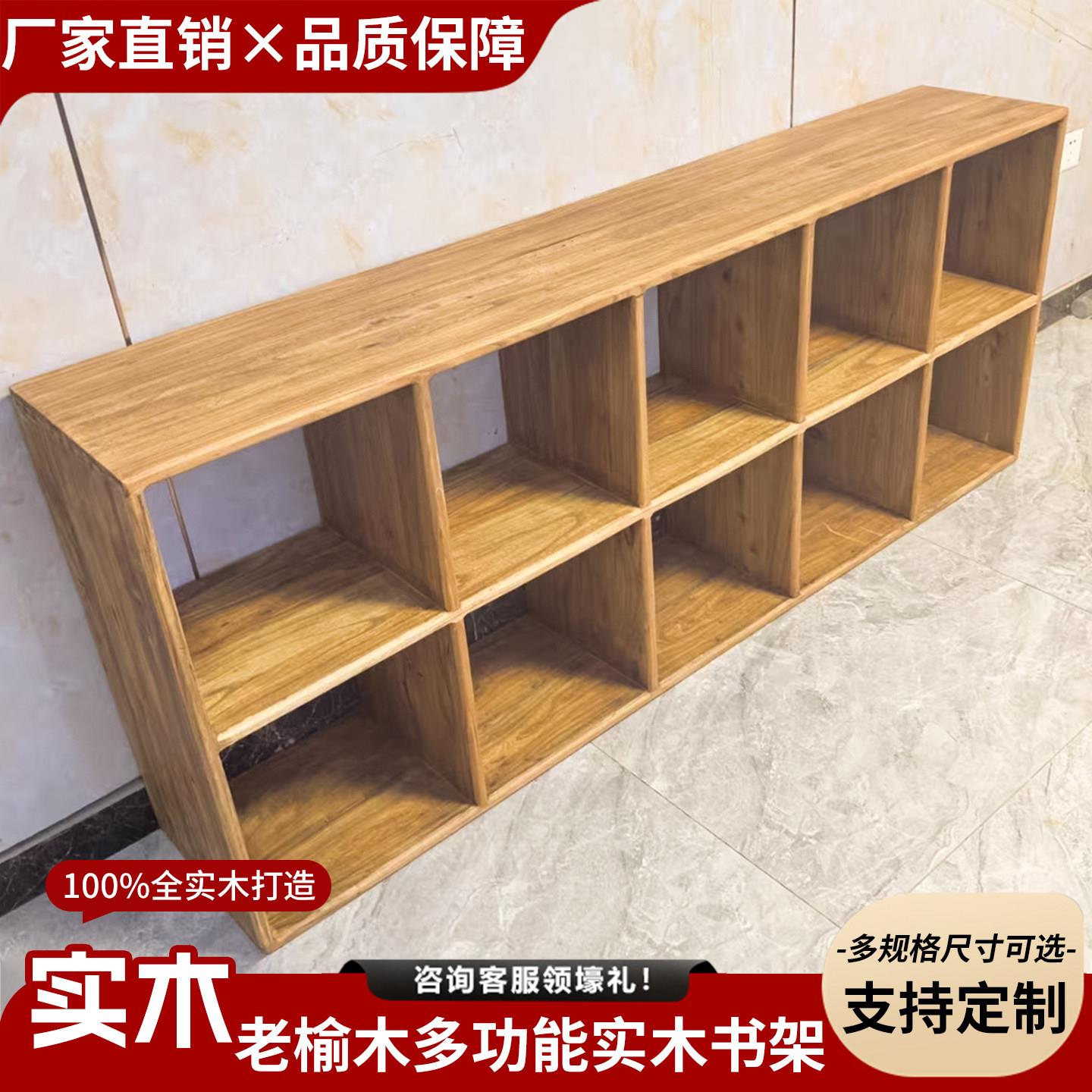 老榆木书架自由组合原木书柜家用实木落地置物架隔断多层收纳柜