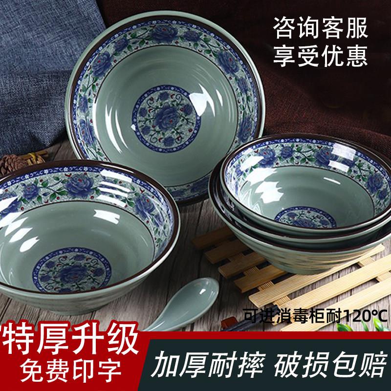 青花商用密胺面 面碗塑料面 面条重庆小面拉面 面米线 线汤粉牛肉