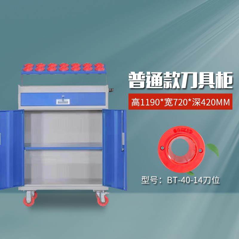 正品重刀管具柜车间用BT30B4型0bt50cnc加工中心数控刀具理柜刀具,五金/工具,工具柜/工具架/工具物料架,淘宝优惠券,粉丝福利购,淘宝优惠卷