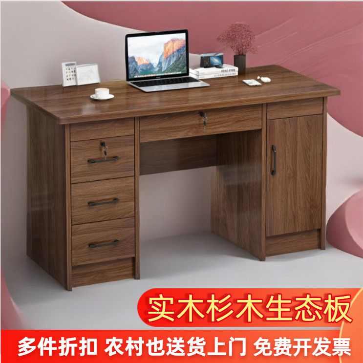 全实木桌子电脑桌台式家用办公桌学生带抽屉写字桌工作台子小户型