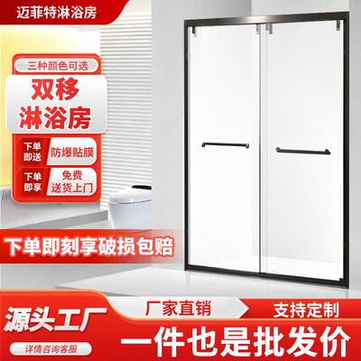 迈菲特淋浴房隔断屏风卫生间干湿分离沐浴房移门玻璃门极窄推拉门