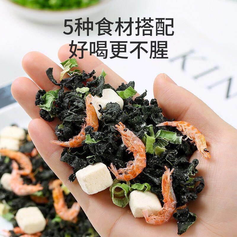 现货裙带菜汤冲泡即食速食海味三鲜汤料包味海鲜干海带汤磷虾皮紫