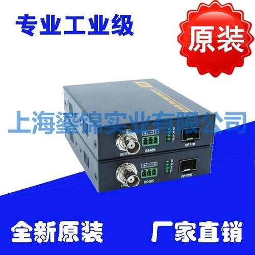 1路SDI光端机3G视频光端机单纤LC单纤FC1080P1路485数据高清SDI